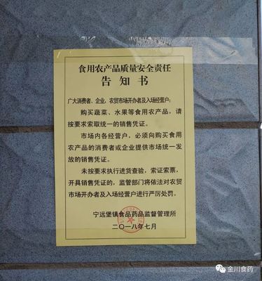 多措并舉,強(qiáng)化監(jiān)管,創(chuàng)新驅(qū)動 金川區(qū)食品藥品監(jiān)督管理局全面提升十九公里農(nóng)產(chǎn)品批發(fā)市場食用農(nóng)產(chǎn)品質(zhì)量安全保障水平
